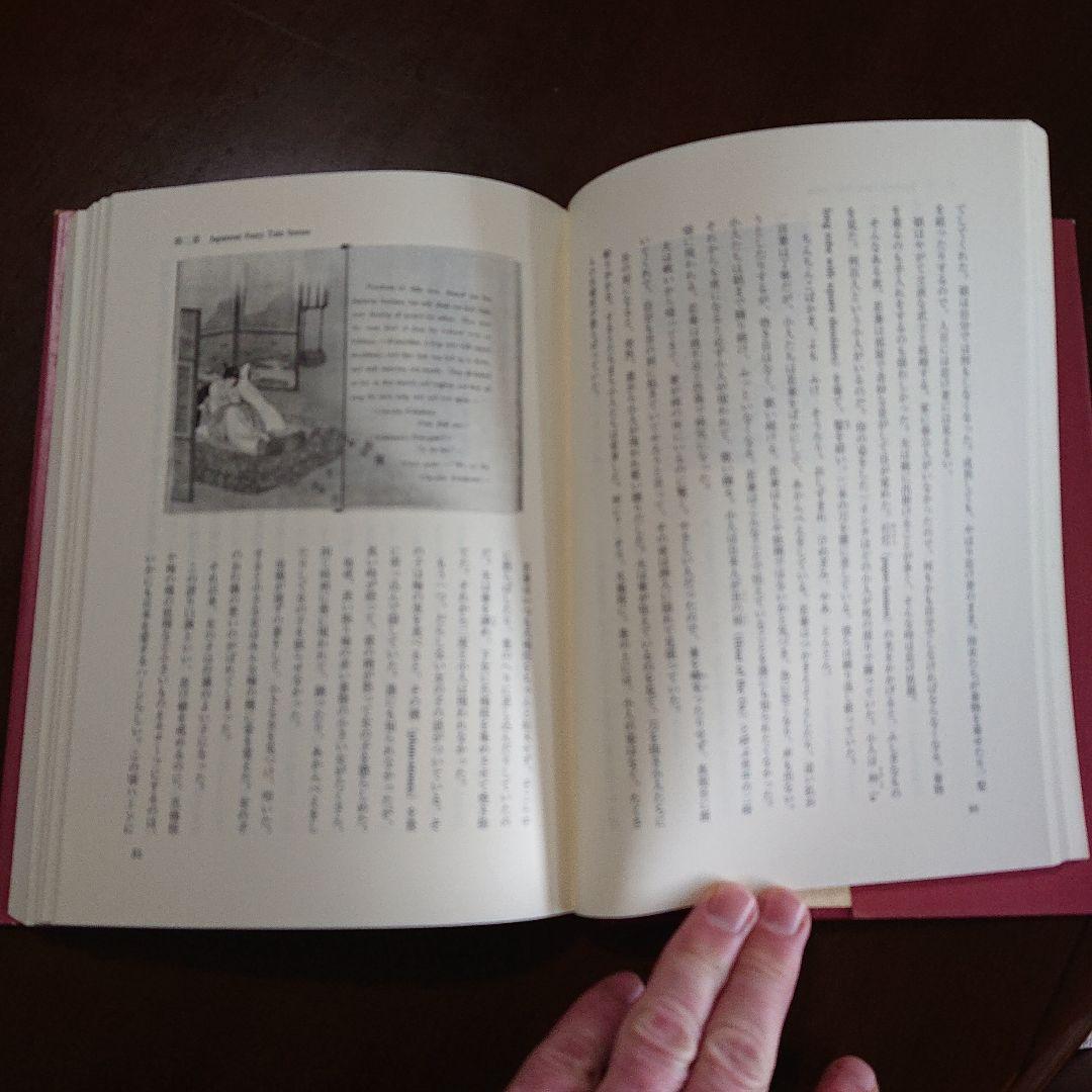 限定セール！！！ちりめん本のすべて : 明治の欧文挿絵本 石沢小枝子著