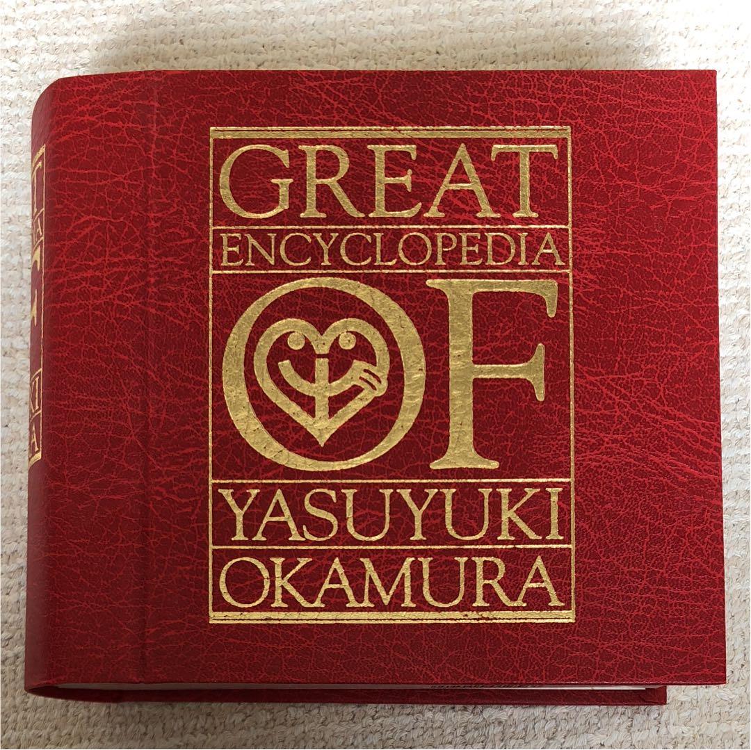 「岡村ちゃん大百科～愛蔵盤」