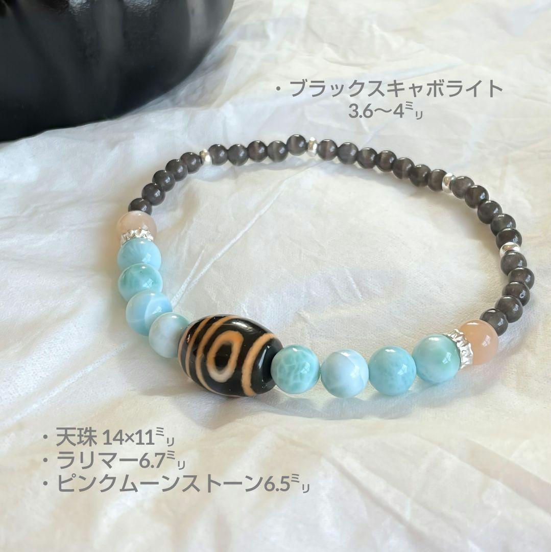 ソラ様【ニ眼天珠】ラリマー 天珠 スキャボライト 華奢ブレス 縁を引き寄せる