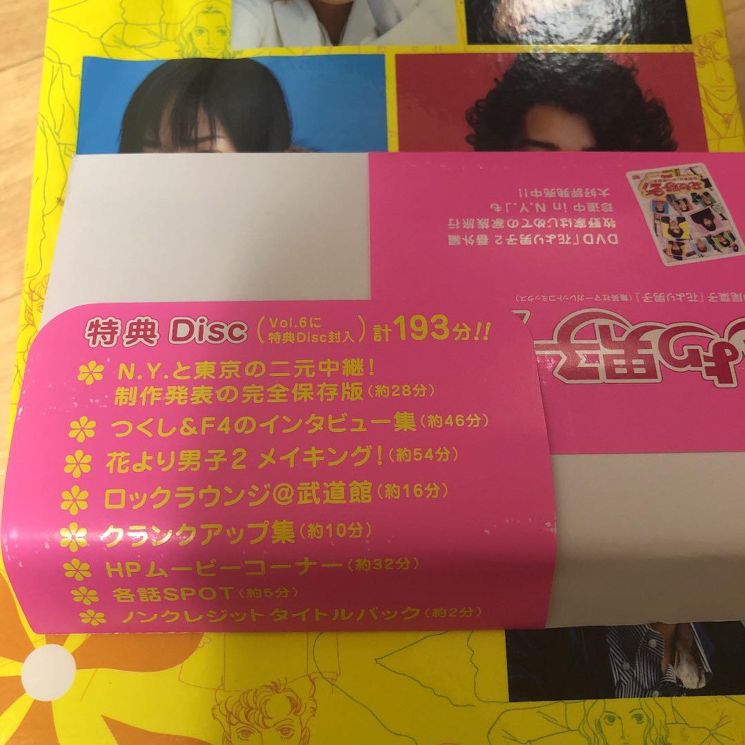 花より男子DVD-BOX〈5枚組〉花より男子リターンズ2〈7枚組〉