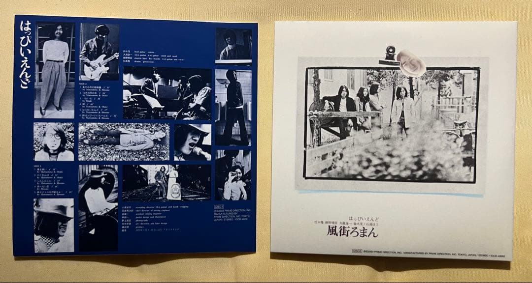 はっぴいえんど はっぴいえんどBOX