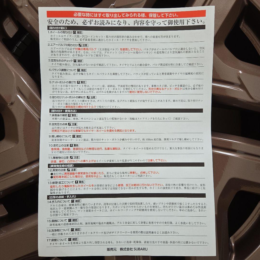 【one】SUBARU新型フォレスター純正18インチホイール2本②