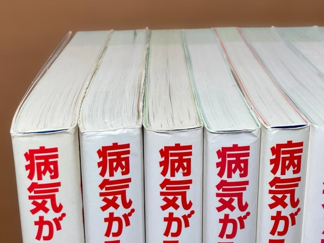 病気がみえる　10冊セット