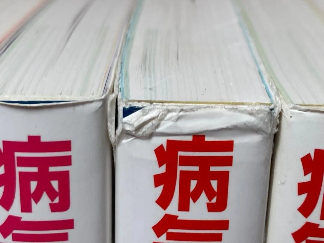 病気がみえる　10冊セット