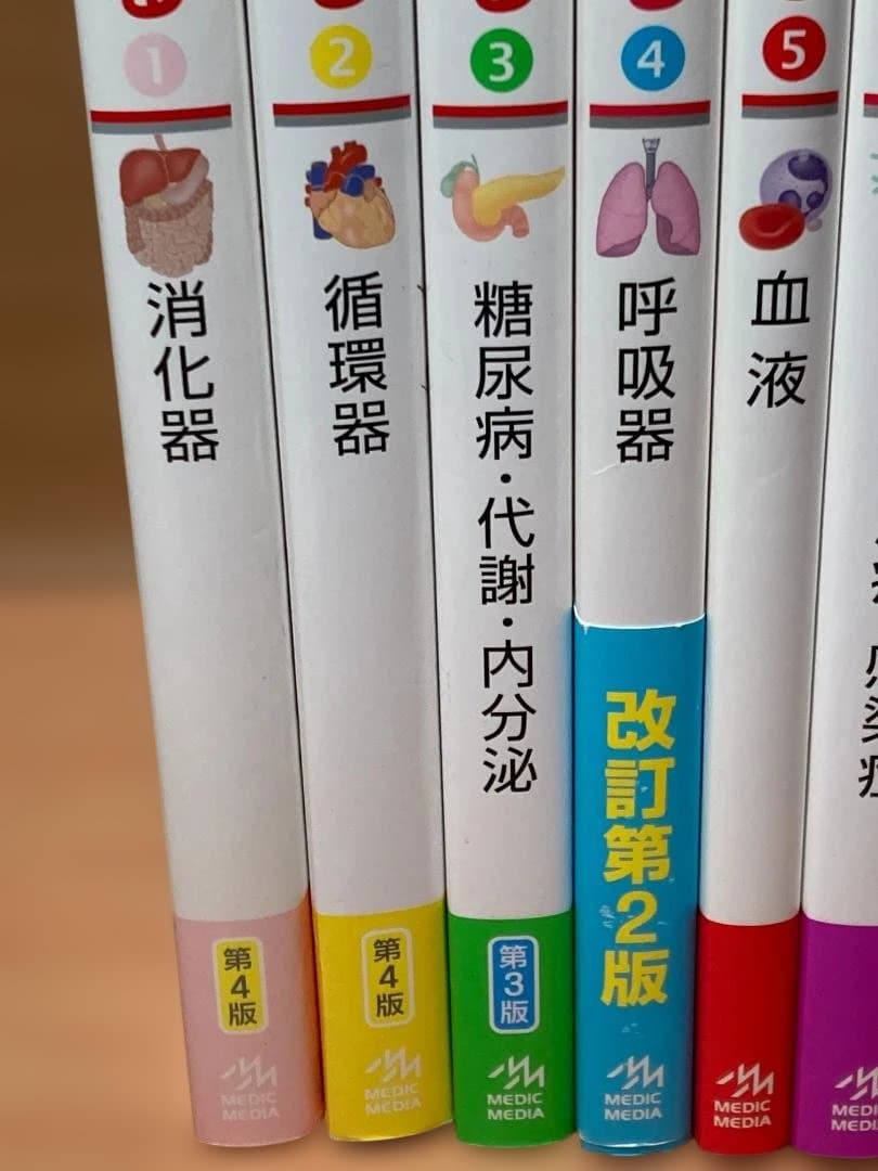 病気がみえる　10冊セット