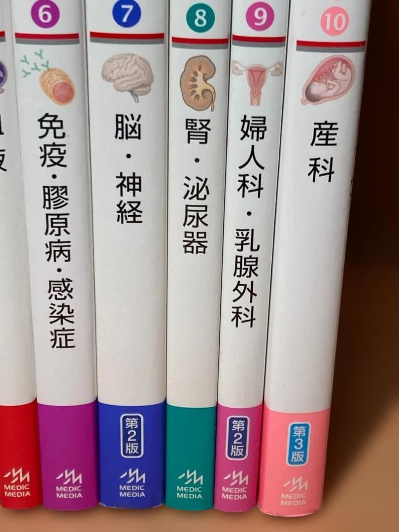 病気がみえる　10冊セット