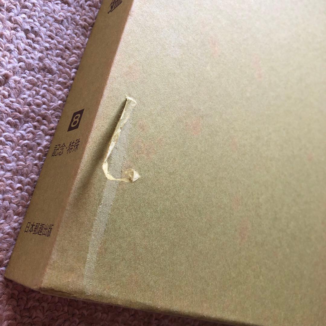 日本切手名鑑 全10巻＋別冊日本切手名鑑 動植物国宝図案　計11冊