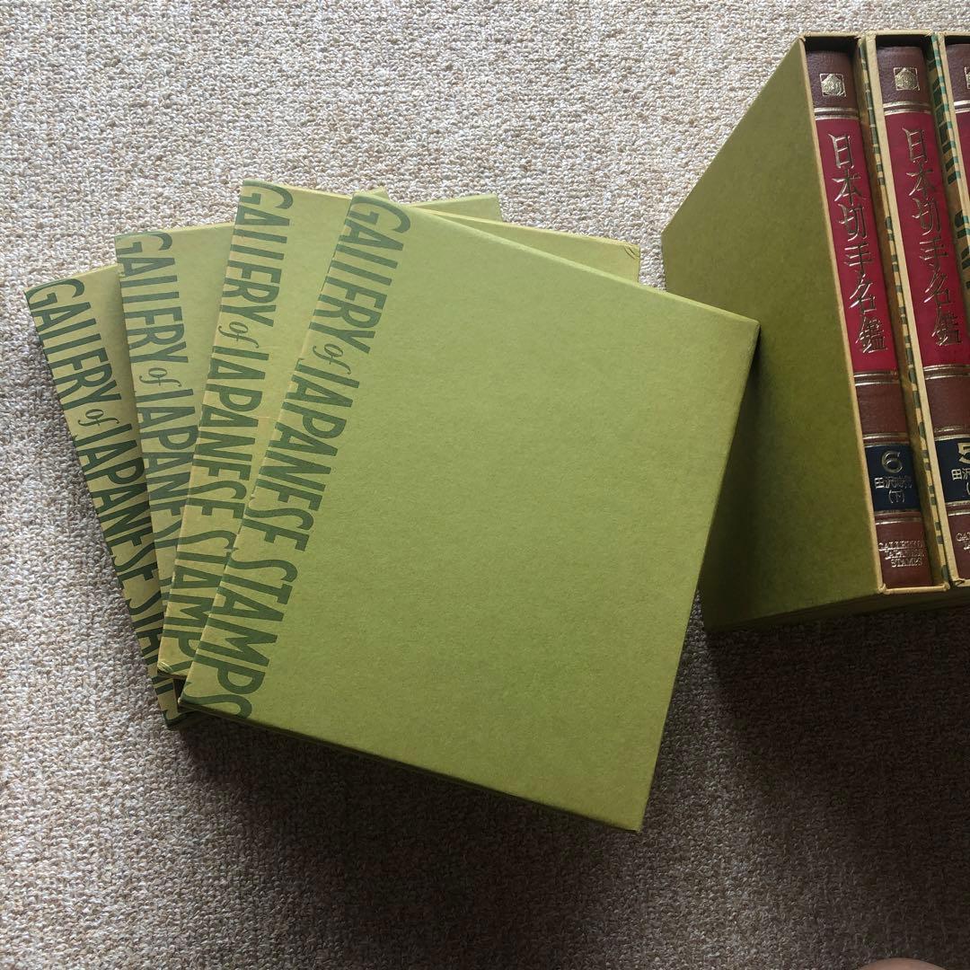 日本切手名鑑 全10巻＋別冊日本切手名鑑 動植物国宝図案　計11冊