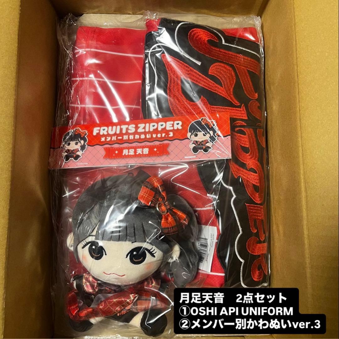 月足天音 ユニフォーム　かわぬい FRUITS ZIPPER