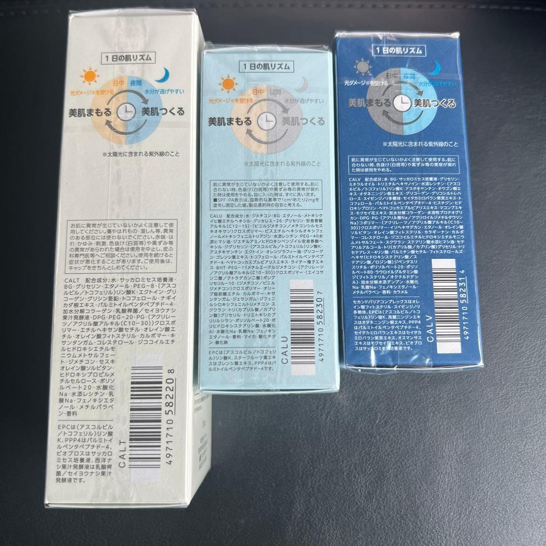 アンテリージェジェEX化粧水と朝用乳液と夜用乳液セット