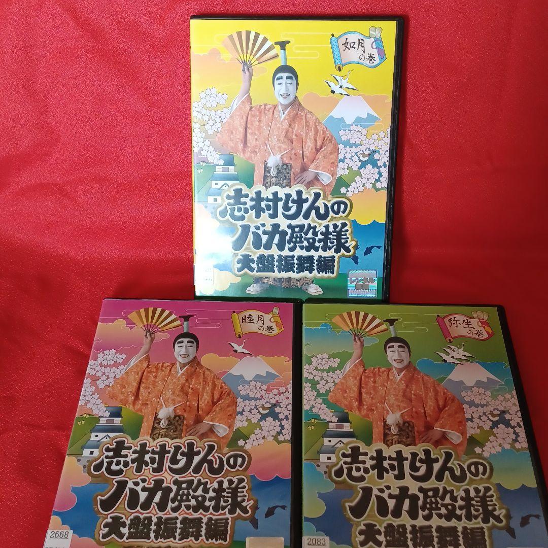 志村けんのバカ殿様(大盤振る舞い編)