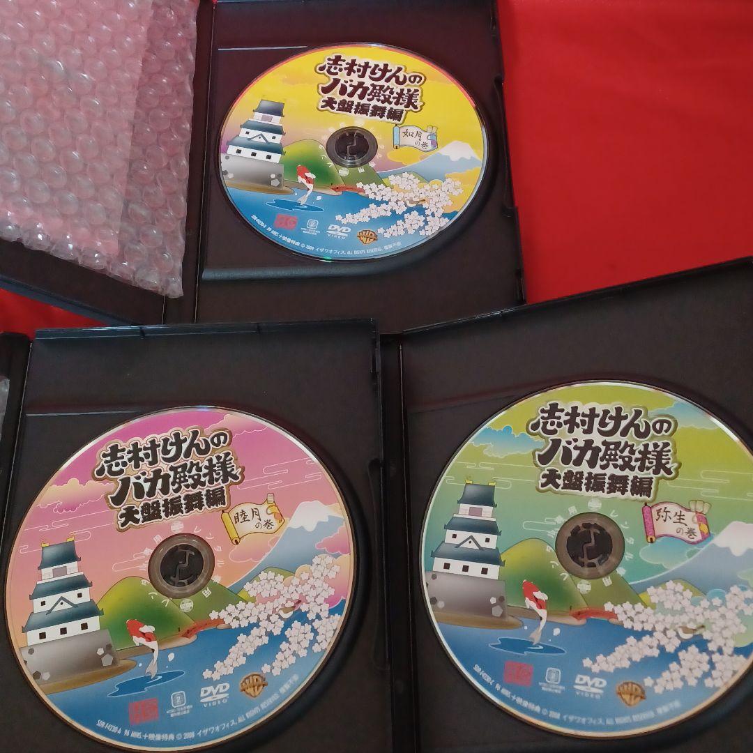 志村けんのバカ殿様(大盤振る舞い編)