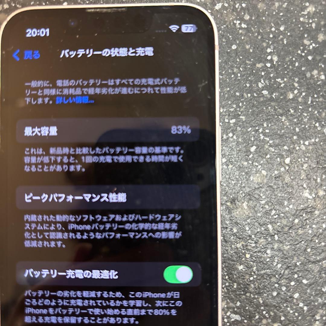 携帯電話本体 iPhone 13mini 128G