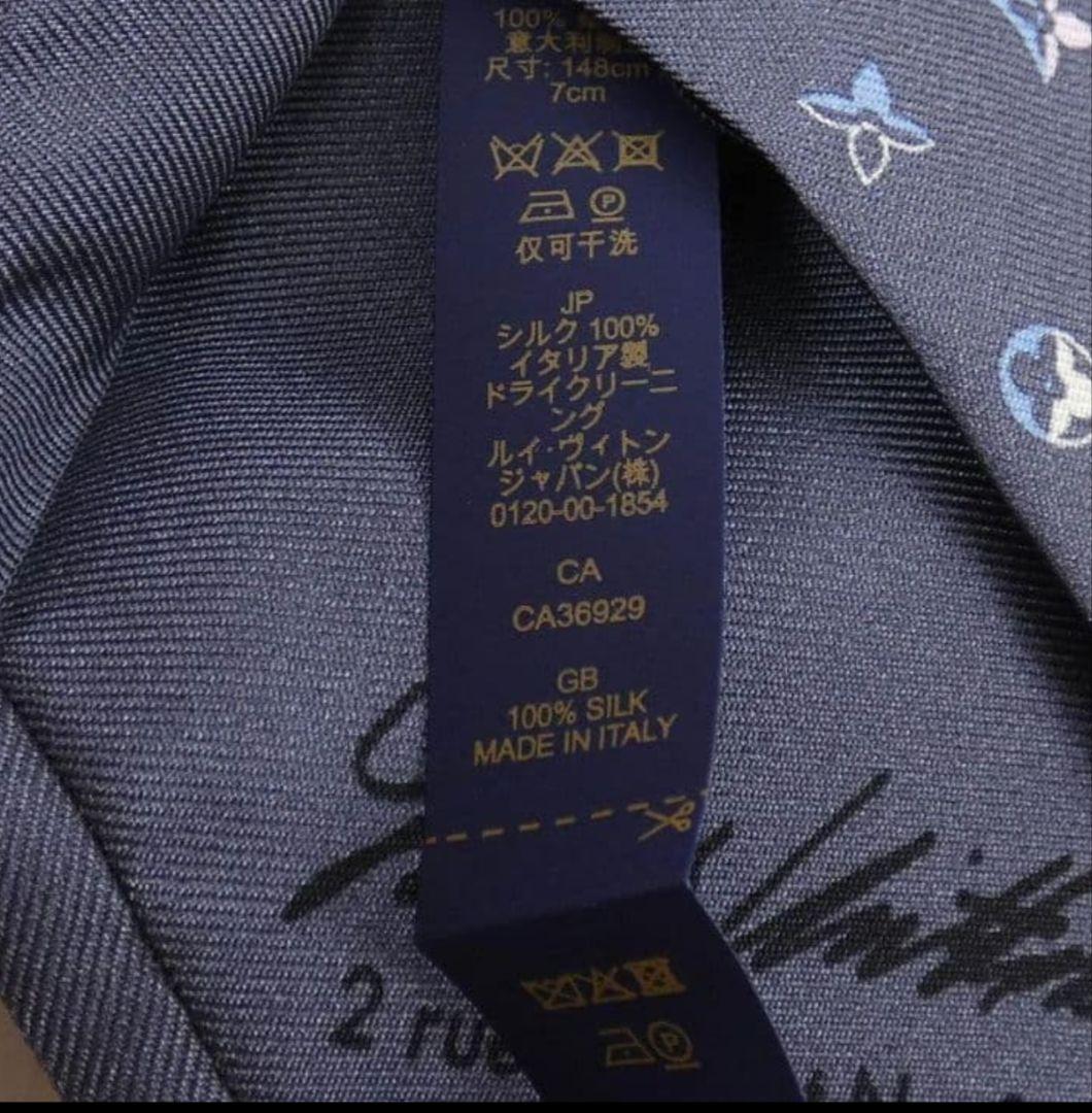 LOUIS VUITTON　 ネクタイ