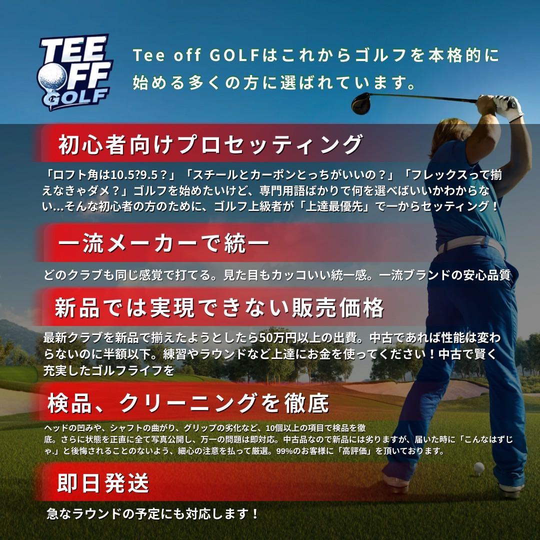 【トーマス】 セット キャロウェイ パラダイム 右利き 初心者 一式
