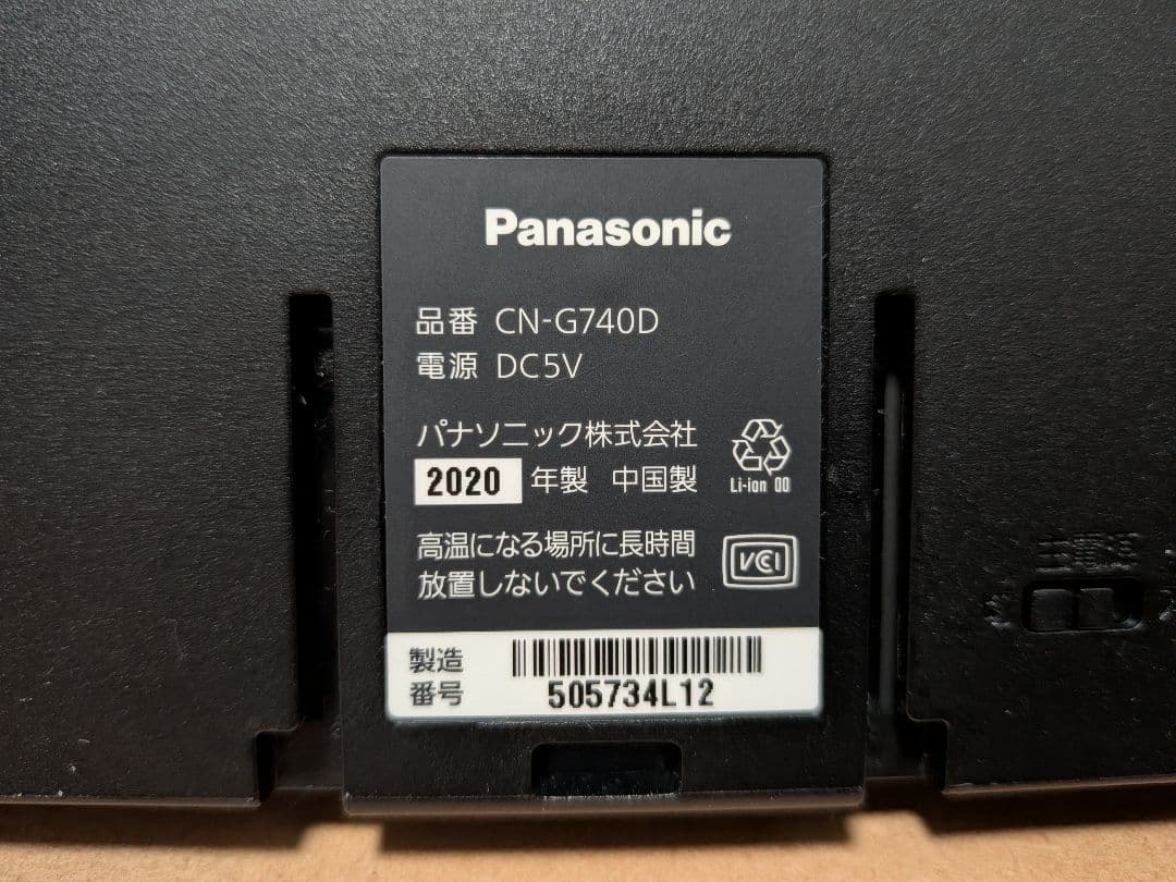 J*様 2020年製 CN-G740D Panasonic 7インチ ポータブル