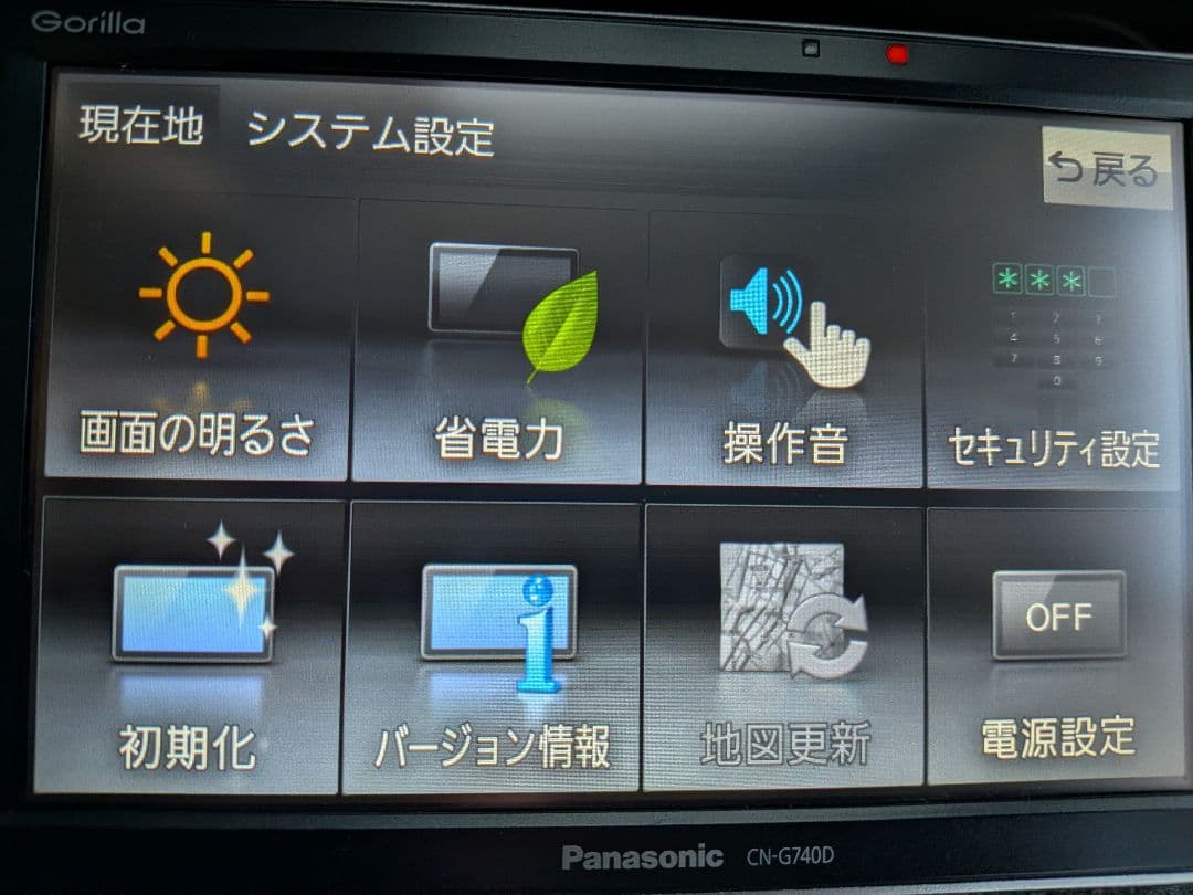 J*様 2020年製 CN-G740D Panasonic 7インチ ポータブル