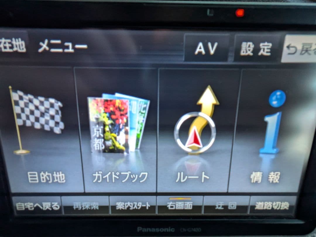 J*様 2020年製 CN-G740D Panasonic 7インチ ポータブル