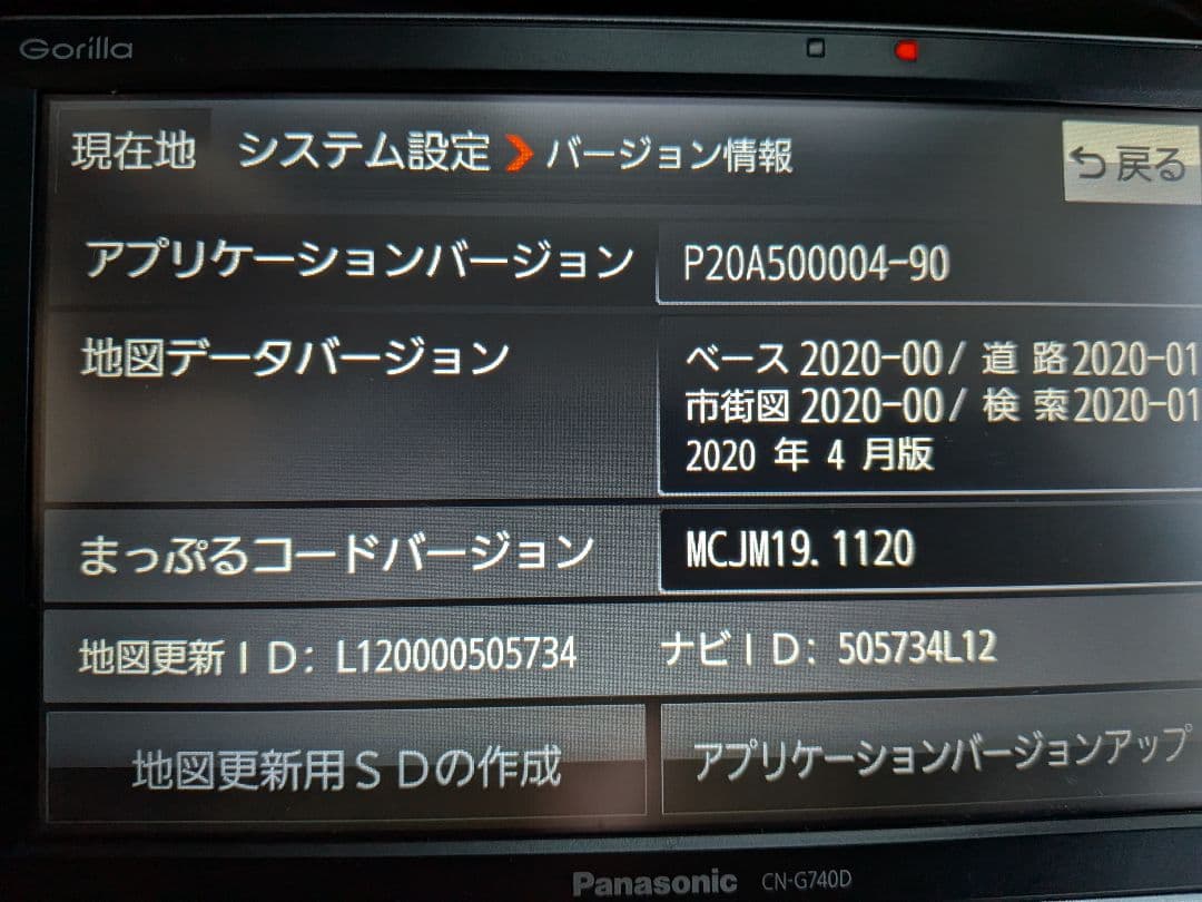 J*様 2020年製 CN-G740D Panasonic 7インチ ポータブル
