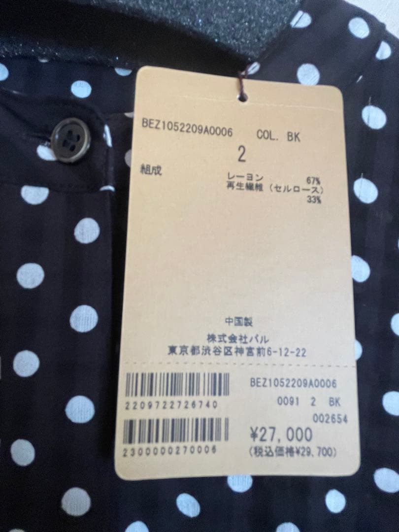 **suger**【正規品】ビアズリードットギャザーワンピース　サイズ2