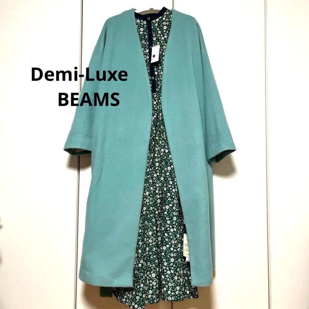 即発送！軽♡暖かウール100%コート★新タグ付Demi-LuxeBEAMS 38