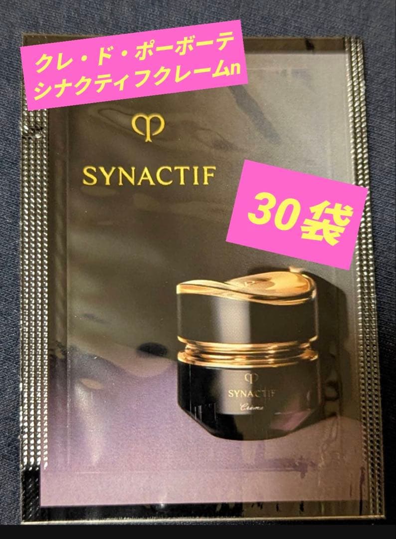 クレ・ド・ポーボーテシナクティフクレームn0.3g×30袋