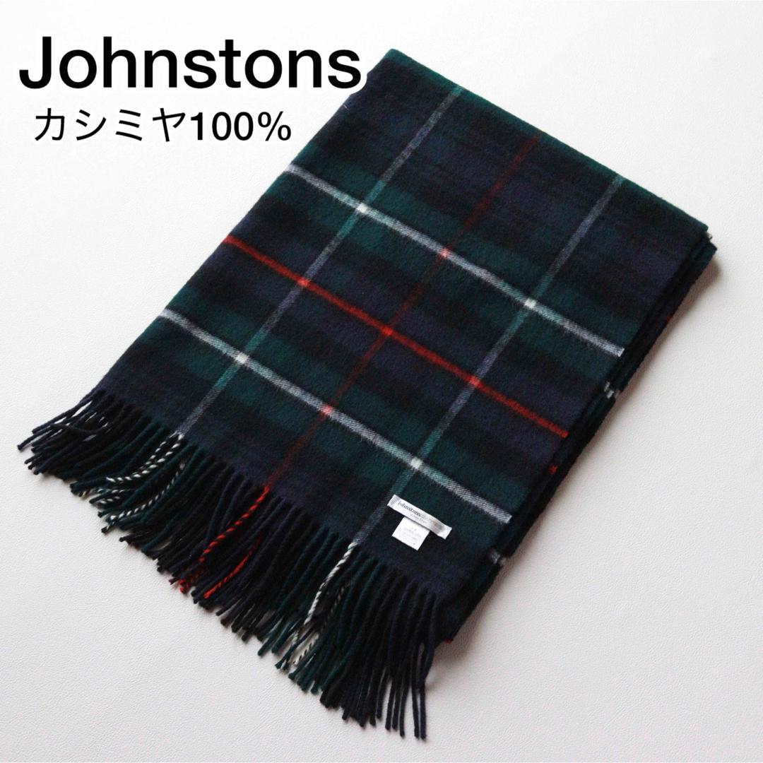 5458【極美品】ジョンストンズ 大判ストール カシミヤ100％　チェック柄