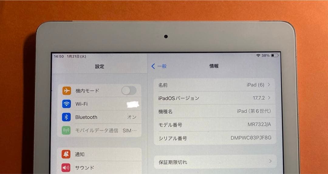 【訳あり】Apple iPad 第6世代　シルバー 本体