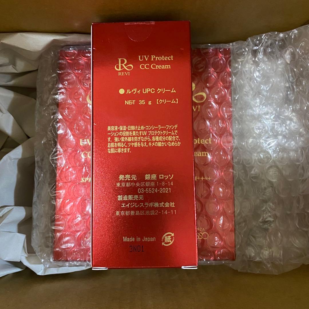 REVI ルヴィ UVプロテクト CCクリーム