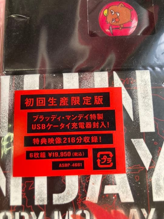☆初回版☆送料無料美品ブラッディ・マンデイ シーズン2 DVD-BOX〈6枚組〉