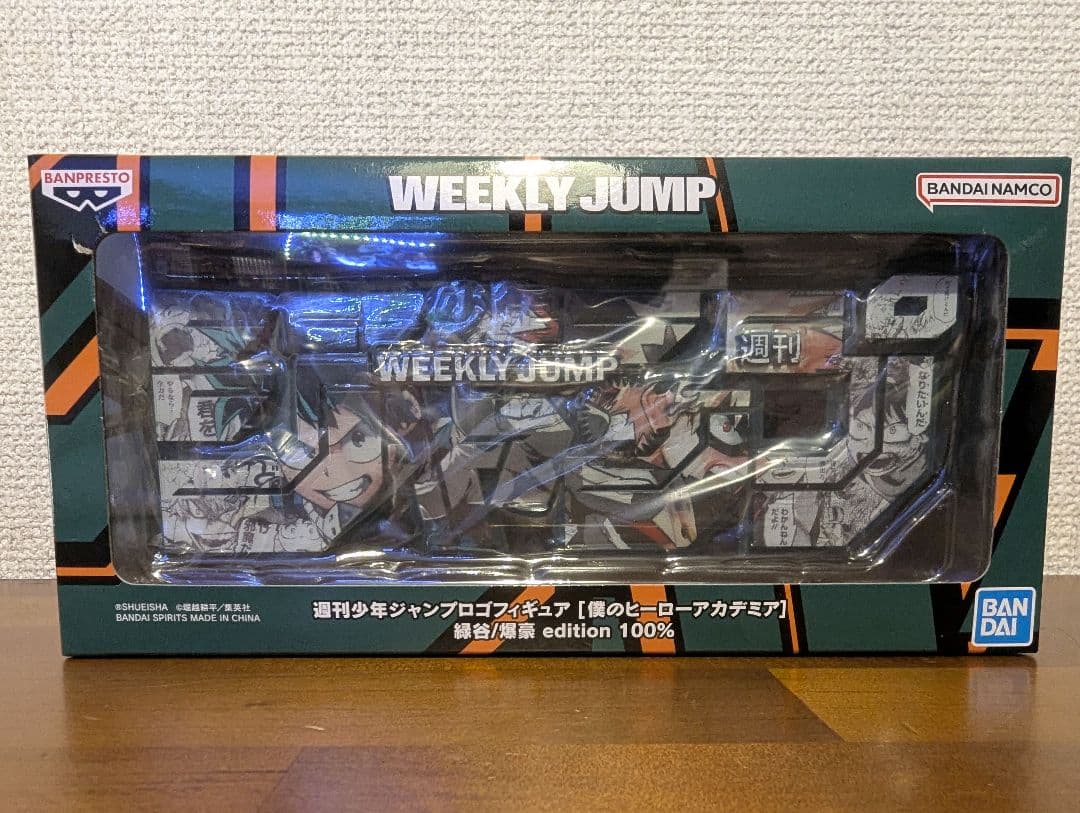 ジャンプ　ロゴフィギュア　ヒロアカ