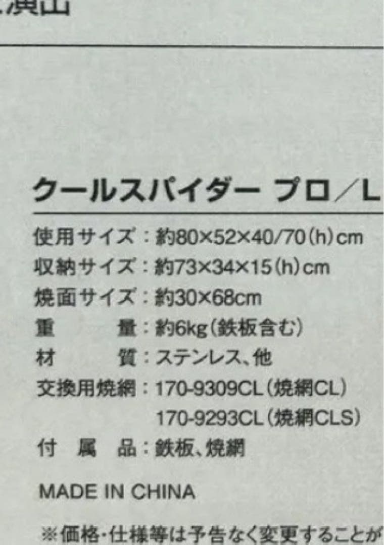 コールマン(Coleman)クールスパイダー プロL　レッド