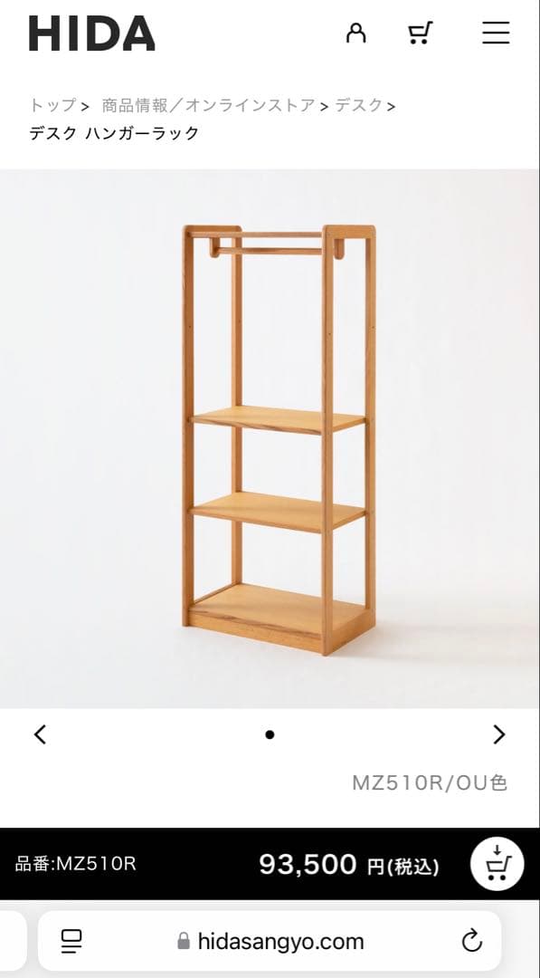 美品: 飛騨家具　無垢レッドオーク材　ハンガーラック