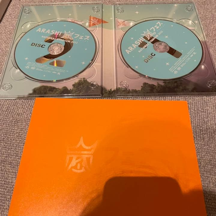 嵐 初回限定盤　通常盤　セット