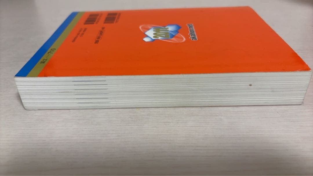 赤本　浜松医科大学　医学部　1996年～2022年 27年分
