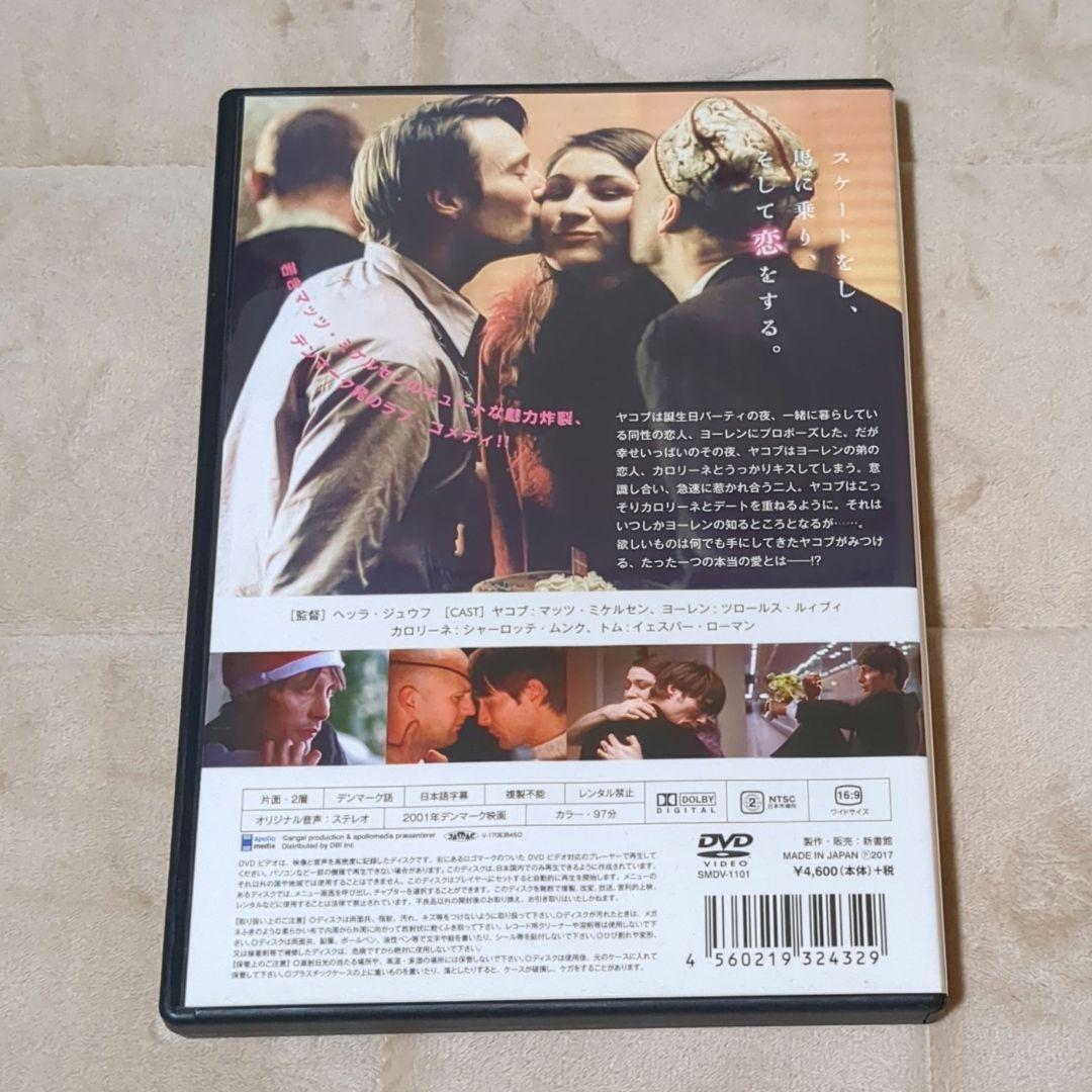 シェイク・ユア・ハート DVD セル版 マッツ・ミケルセン
