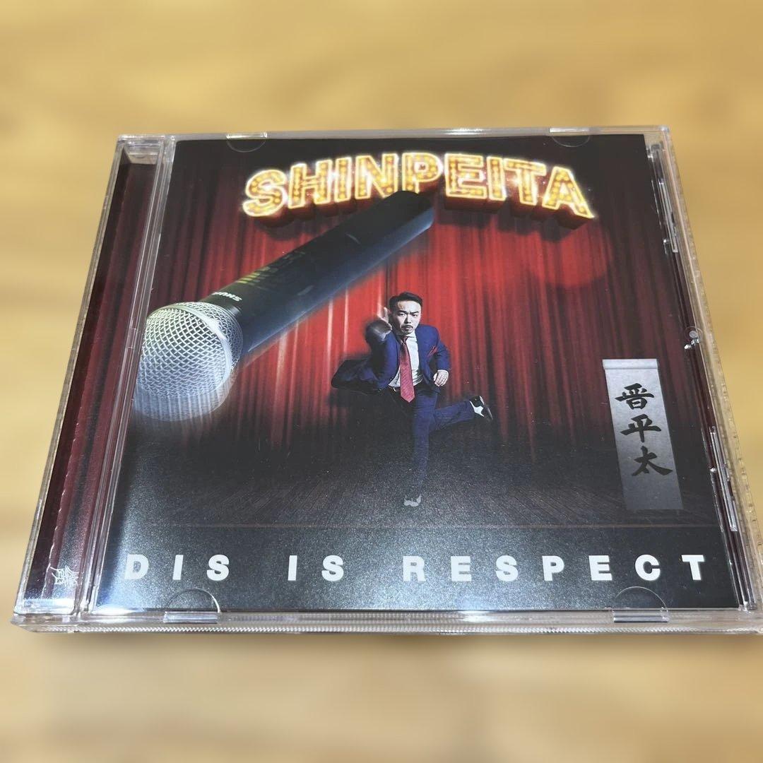 DIS IS RESPECT 晋平太