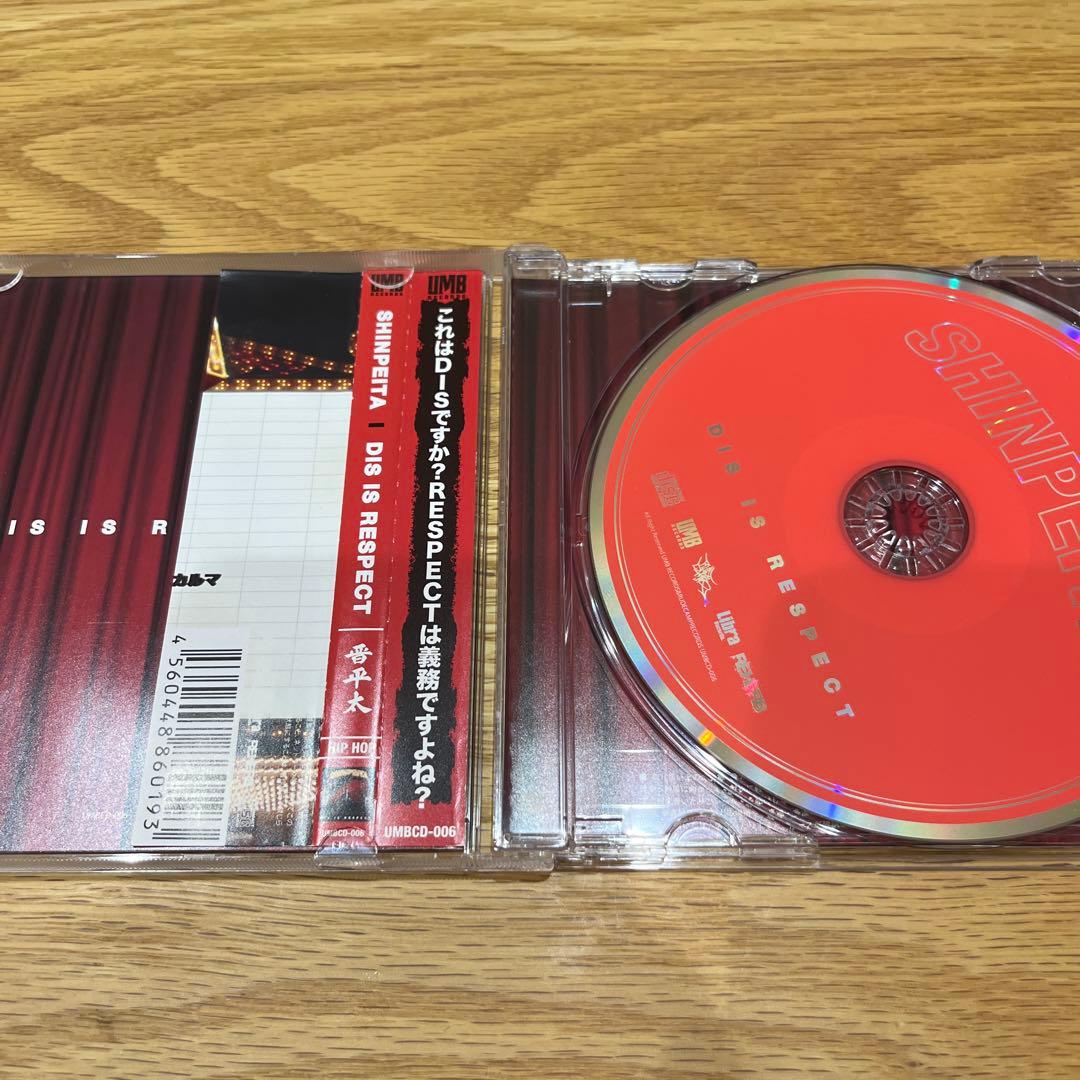 DIS IS RESPECT 晋平太