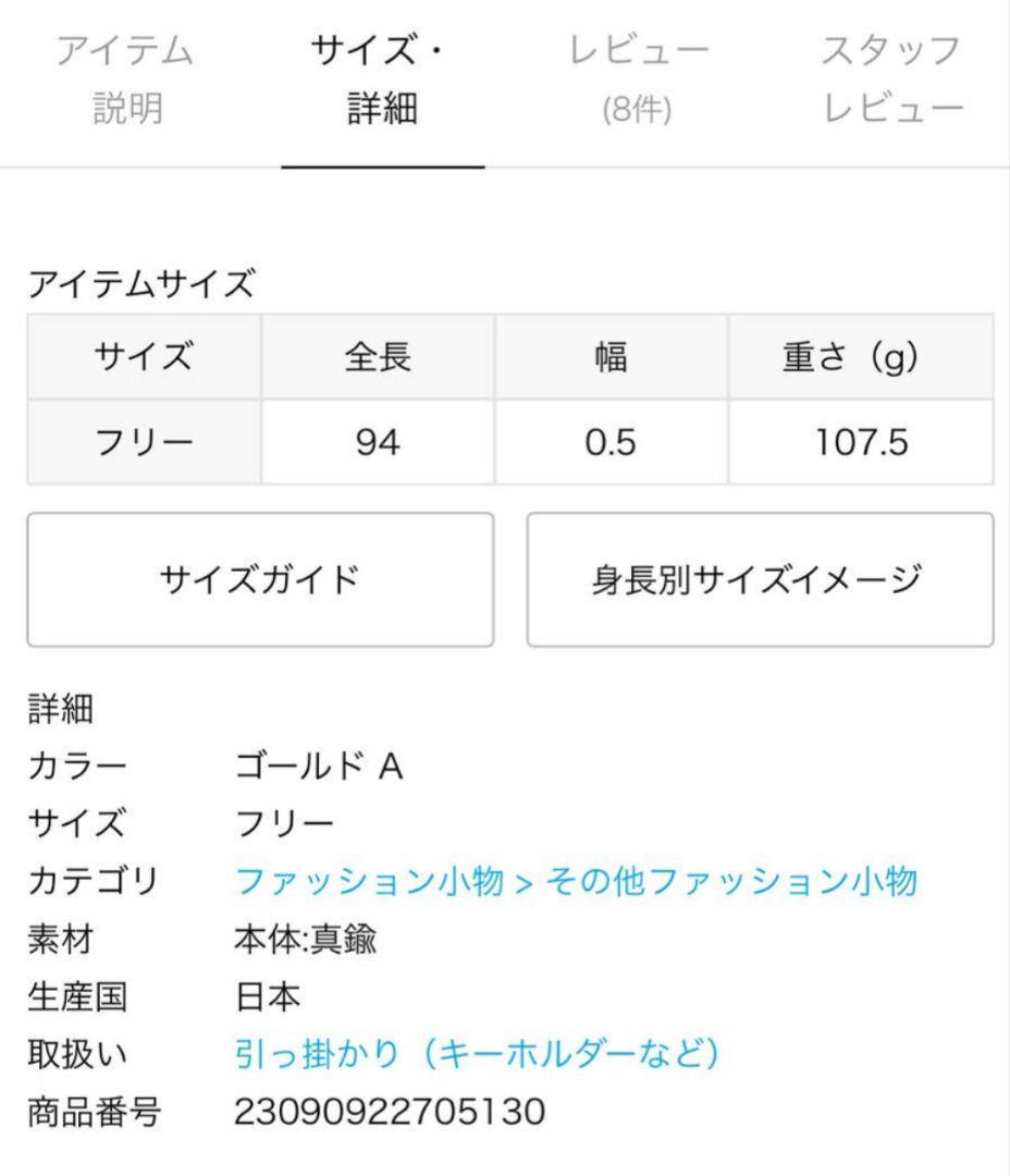 【新品未使用】Plage chain サスペンダー チェーンサスペンダー