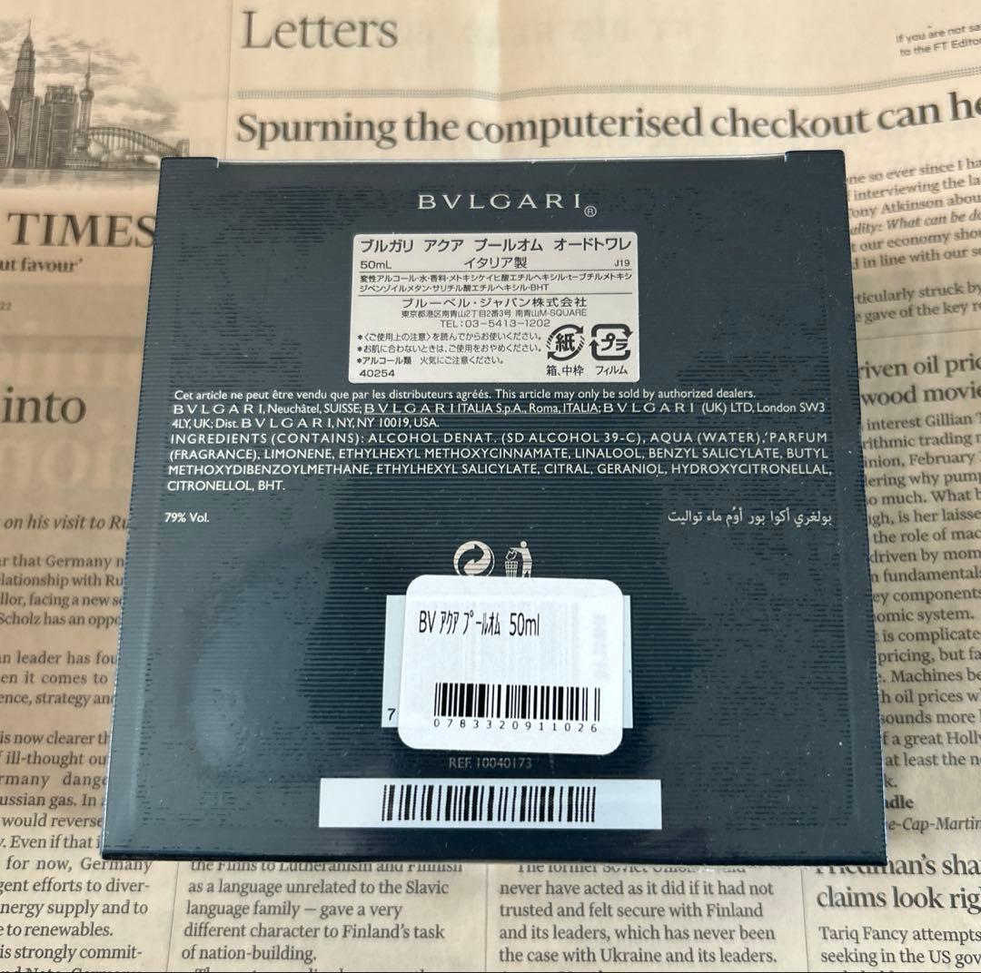 【BVLGARI】アクア プールオム オードトワレ50ml