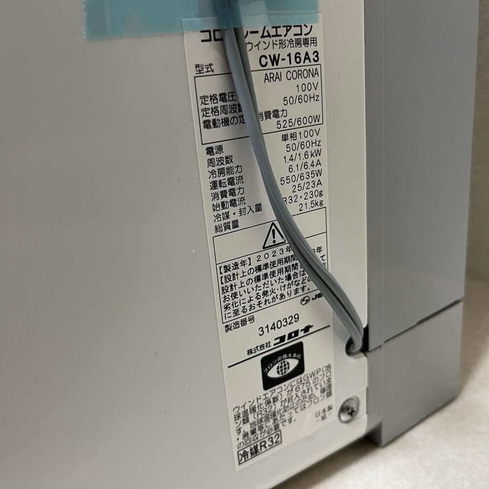 【2023年製】 CORONA Relala 窓用エアコン CW-16A3
