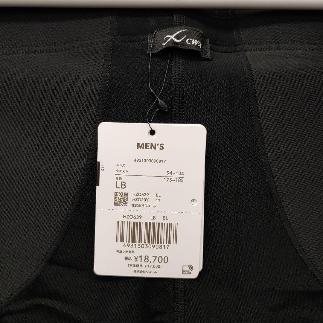 8301 [CW-X]　LBサイズ スポーツタイツ HZO639 メンズ