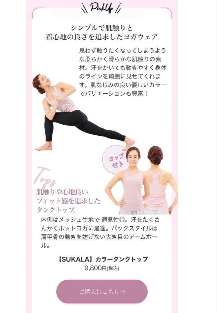 ヨガ　スターターセット