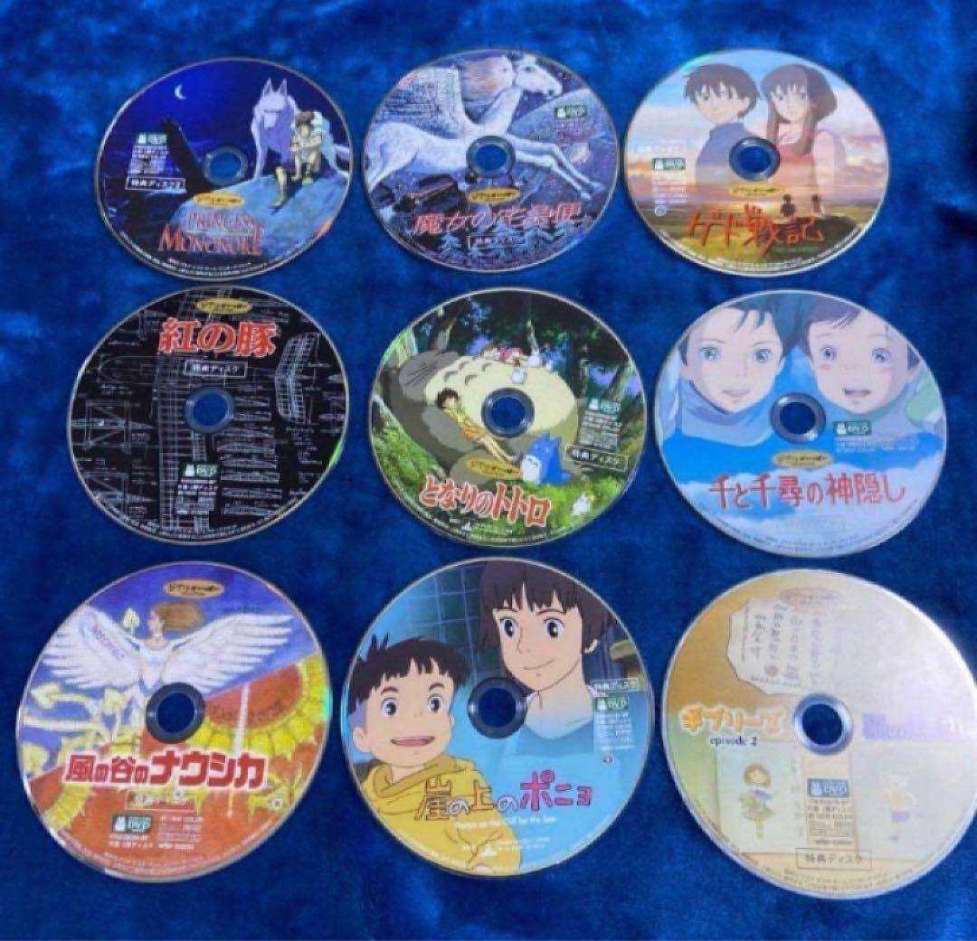 こちらはスタジオジブリ9作品のセットです。 全てDVDです。純正品