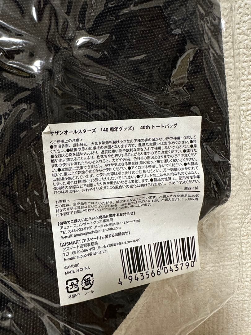 サザンオールスターズ　DVDお互い元気に頑張りましょう！ ライブグッズまとめ売り