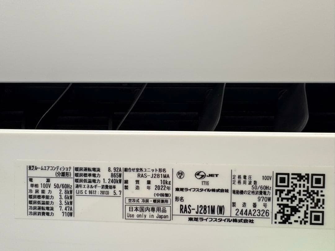 TOSHIBA2022年モデル10畳用基本工事費込みリサイクル料金込み‼️