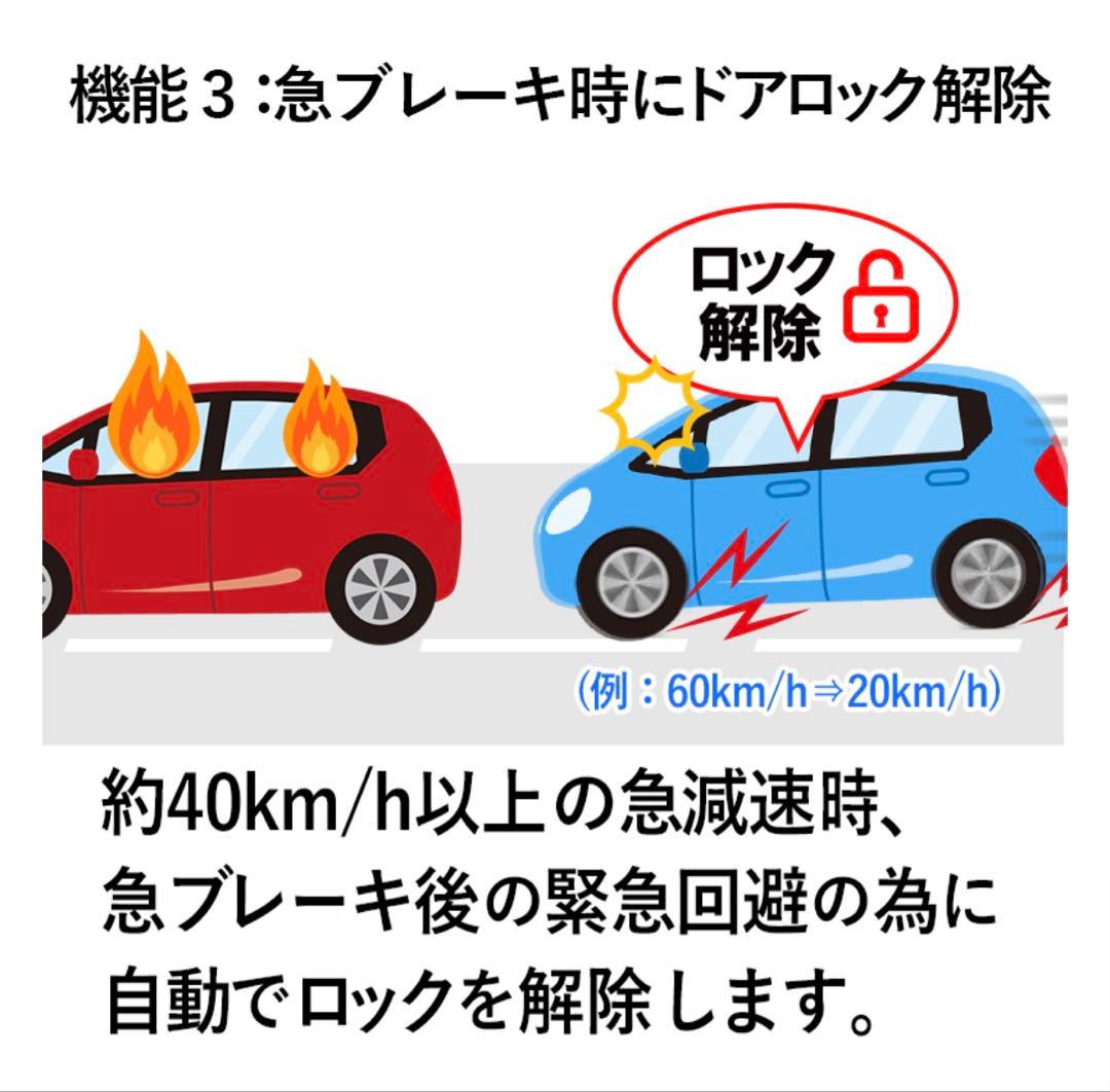 N-WGN N-WGNカスタム 車速連動ドアロック&ハザードS 3点セット