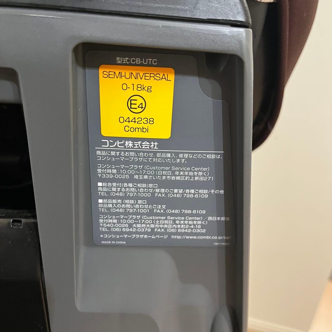 Combi コンビ　ネルーム　車　チャイルドシート ブラウン　nc470 回転