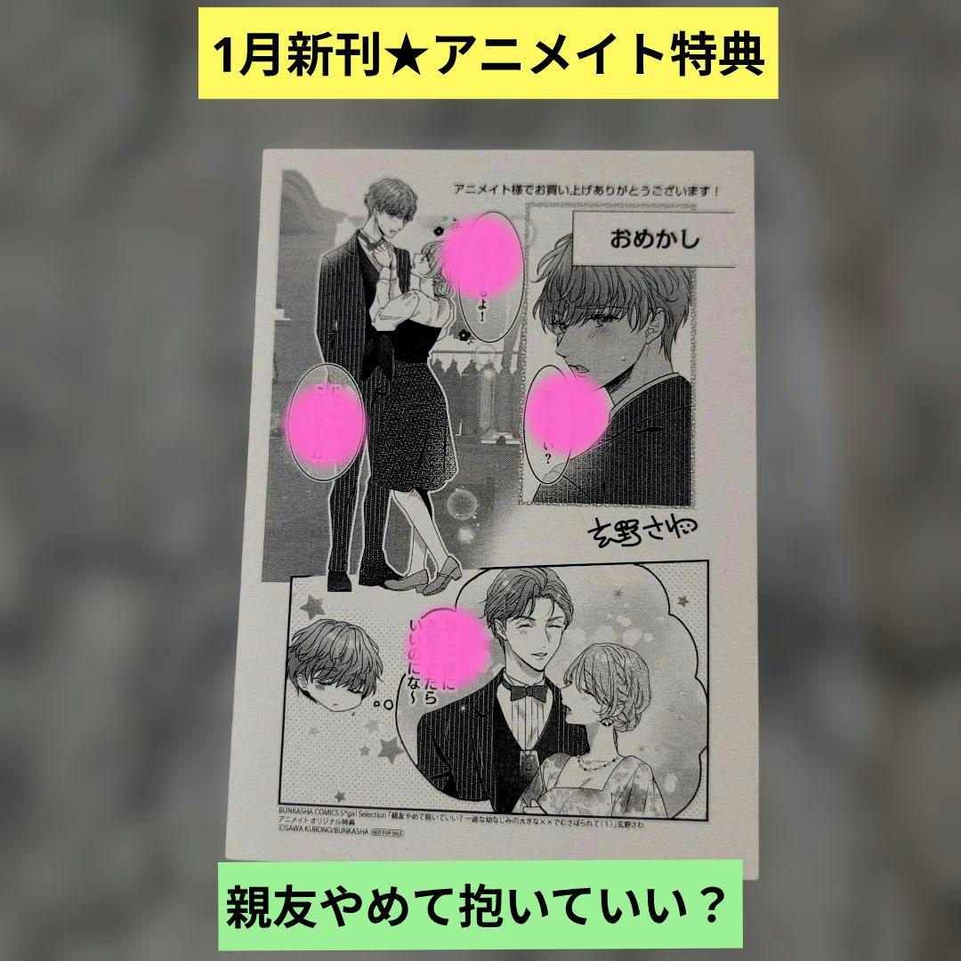 おみ君❤︎／1月お取り置き②