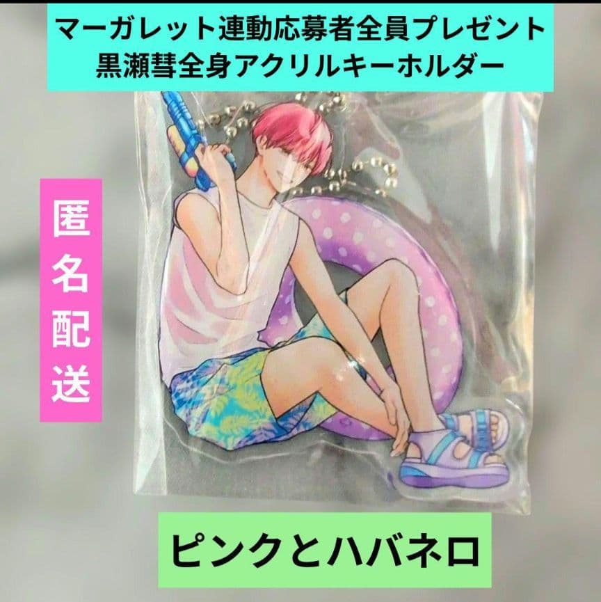 おみ君❤︎／1月お取り置き②